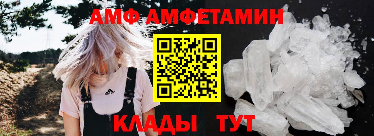 АМФЕТАМИН Premium Астрахань