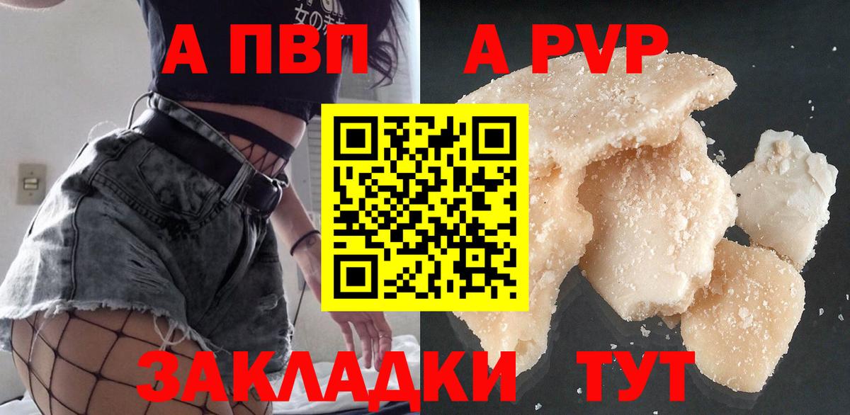 Астрахань  Alfa_PVP мука  Вход с VPN  Alpha PVP Соль  Альфа ПВП  Alpha-PVP VHQ 