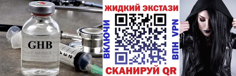 купить   Астрахань  Бутират GHB 