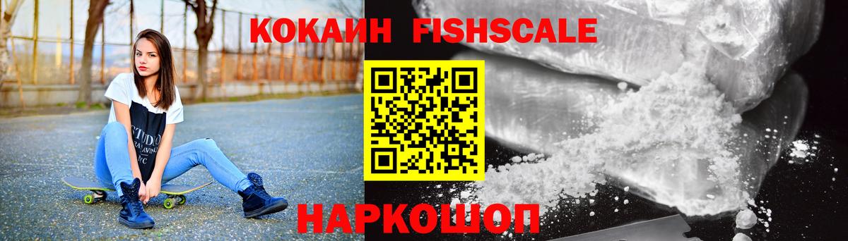 Кокаин Эквадор Астрахань