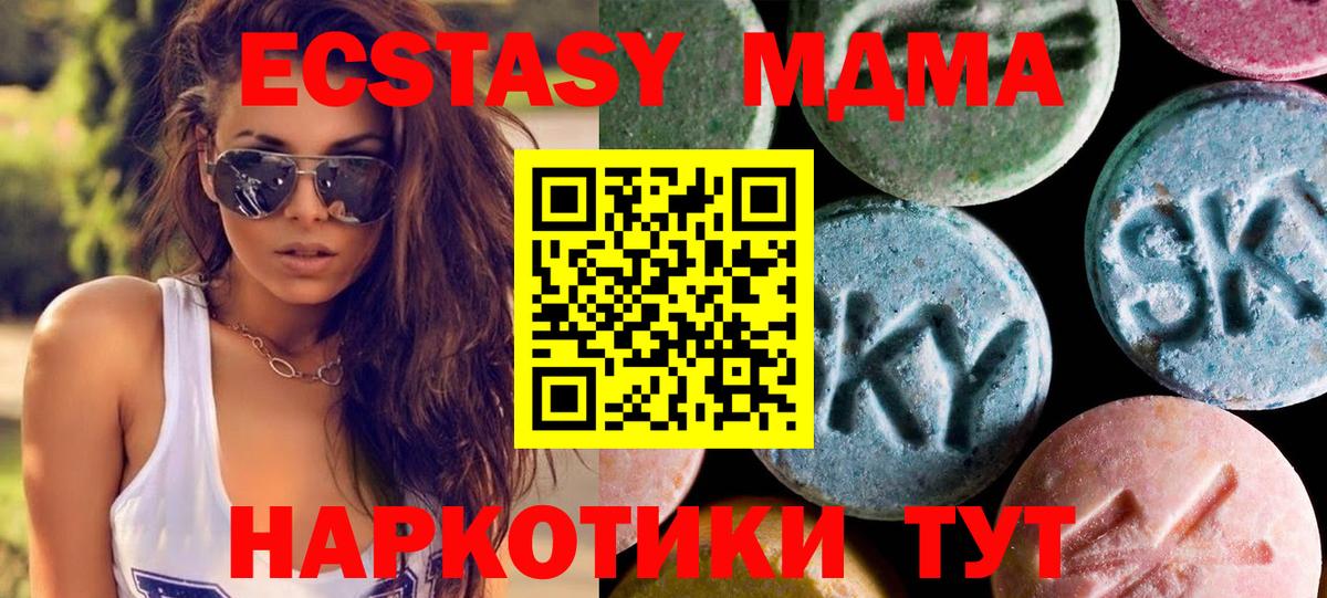 Мефедрон кристаллы  КОКАИН  Вейп ТГК  ЭКСТАЗИ  Бошки Шишки  Астрахань  Вход с VPN 
