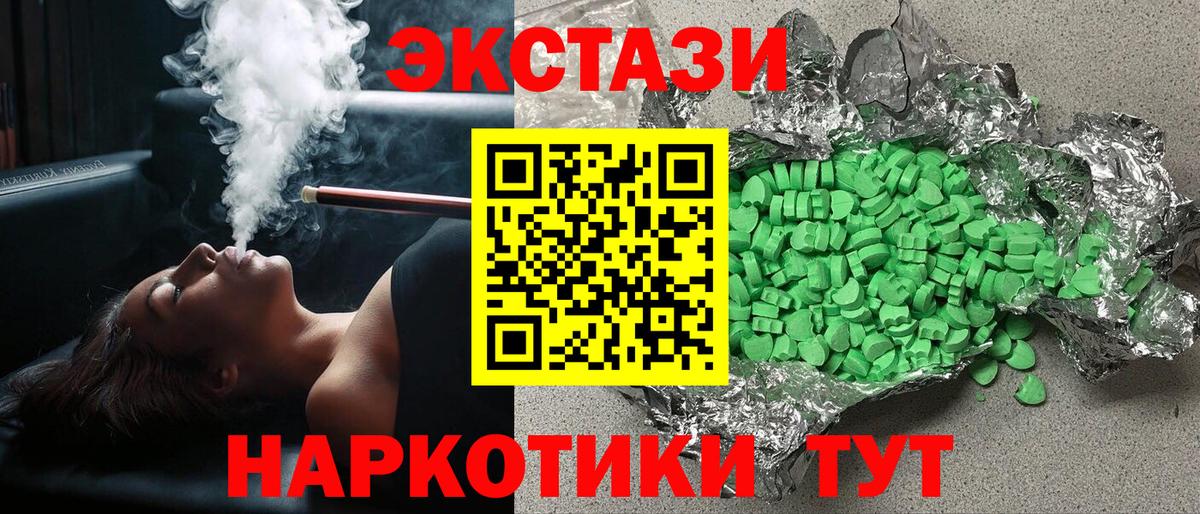 ЭКСТАЗИ Punisher  Экстази  Астрахань  МЕГА ТОР  Вход с VPN  ЭКСТАЗИ 250 мг 
