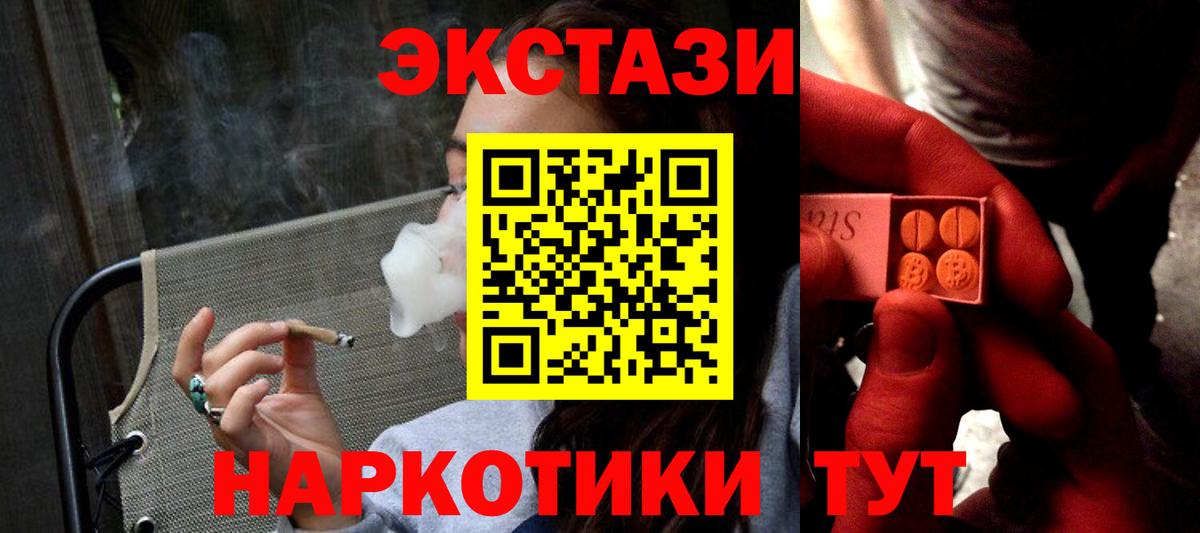 Ecstasy XTC Астрахань
