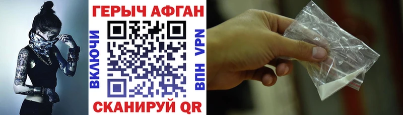 ГЕРОИН хмурый  Астрахань 