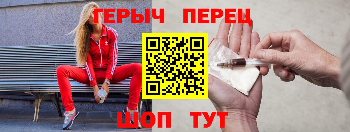 ГЕРОИН гречка  Вход с VPN  Астрахань 