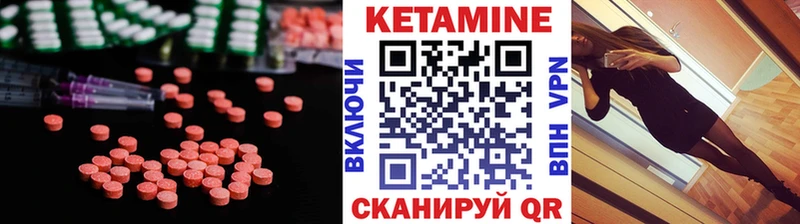 мега вход  даркнет сайт  Астрахань  Кетамин VHQ 