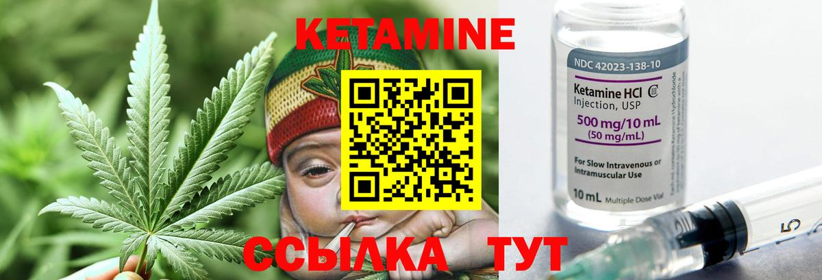 Астрахань  Кетамин ketamine  Вход с VPN 