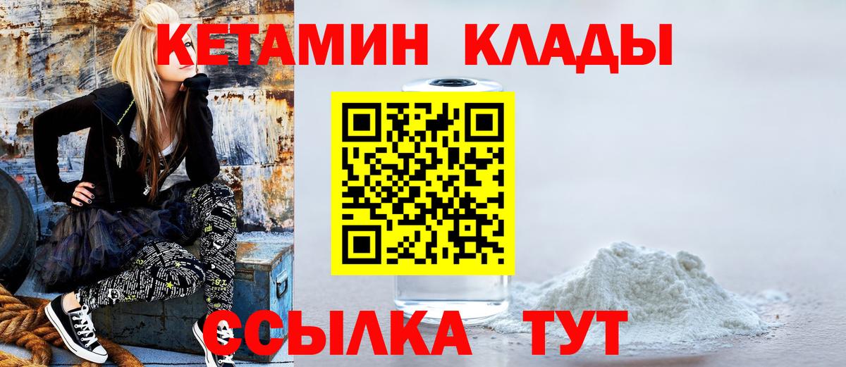 КЕТАМИН ketamine Астрахань