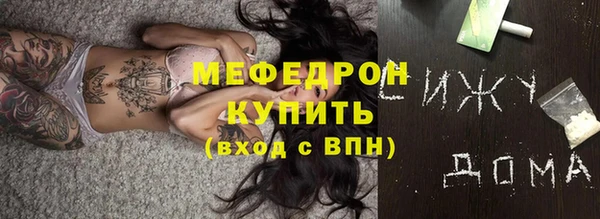 меф Абдулино