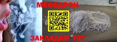 мефедрон VHQ Апрелевка