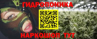 гидропоника Аргун