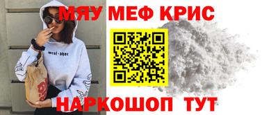 мефедрон VHQ Апрелевка