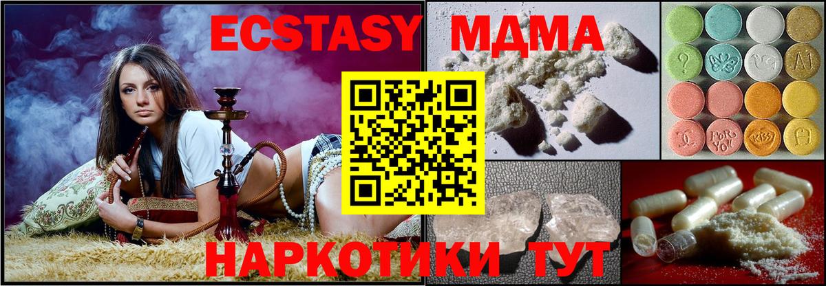 MDMA молли  МДМА crystal  Вход с VPN  МДМА  Астрахань 