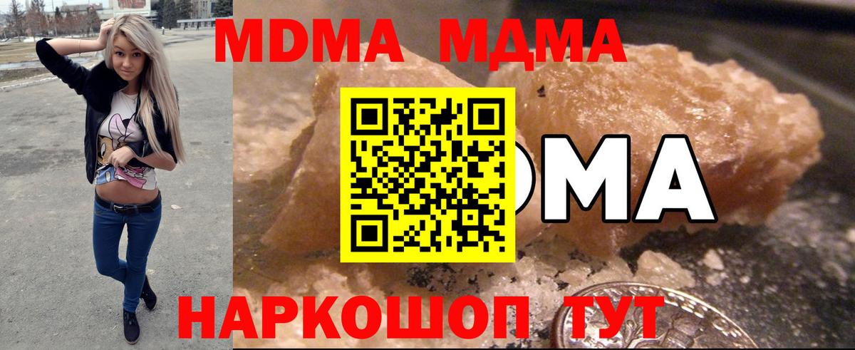 MDMA crystal Астрахань