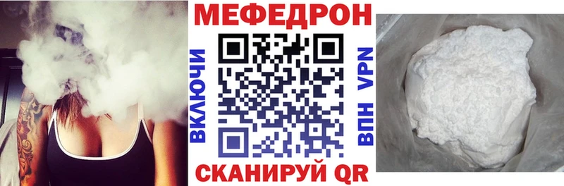 Мефедрон мяу мяу  где купить   Астрахань 