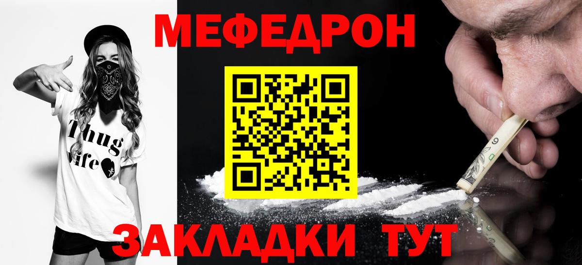 МЕФ мука Астрахань