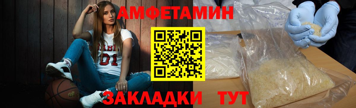 Первитин  Вход с VPN  Астрахань  Первитин Декстрометамфетамин 99.9% 