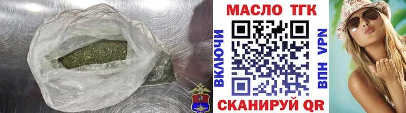 Дистиллят ТГК гашишное масло  что такое наркотик  Астрахань 