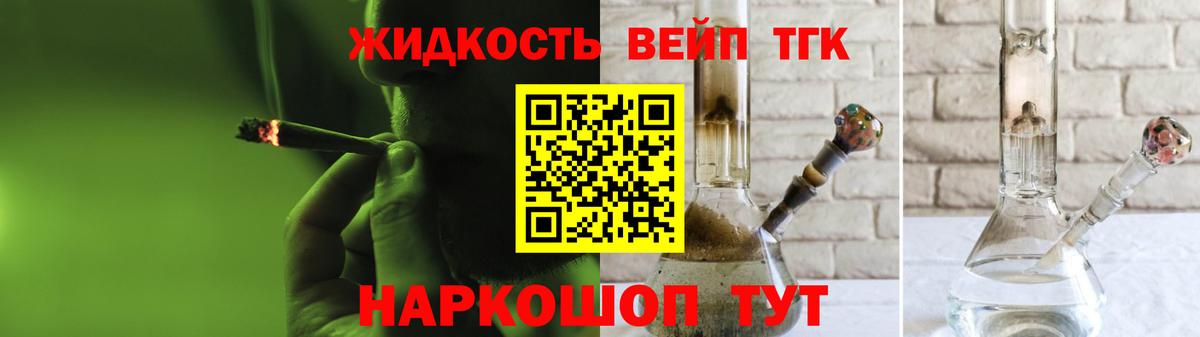 ТГК гашишное масло Астрахань