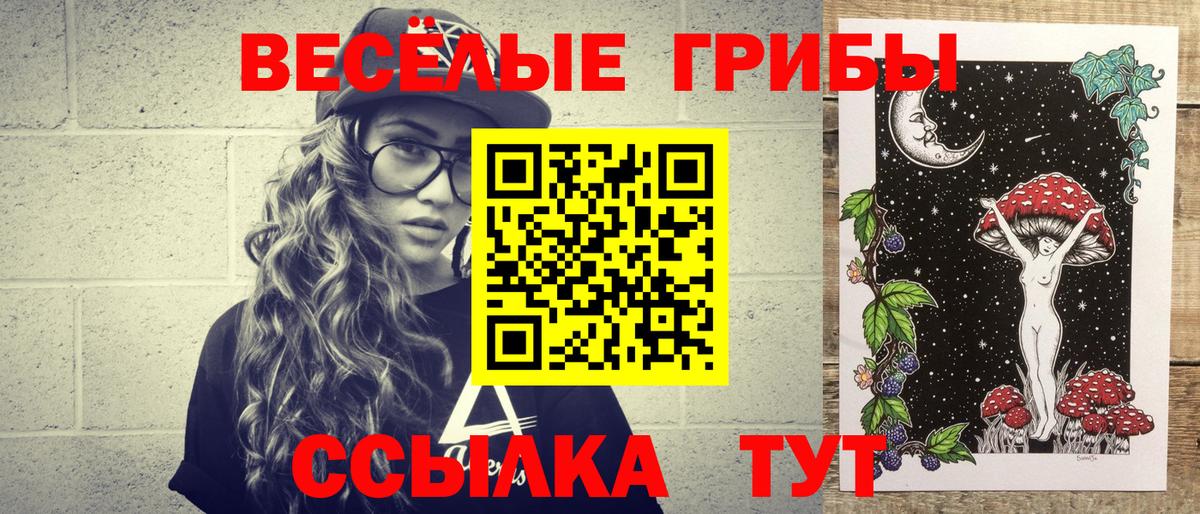 Галлюциногенные грибы мухоморы Астрахань