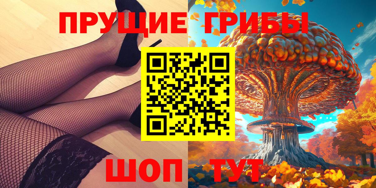 Галлюциногенные грибы Psilocybe  Вход с VPN  Астрахань 