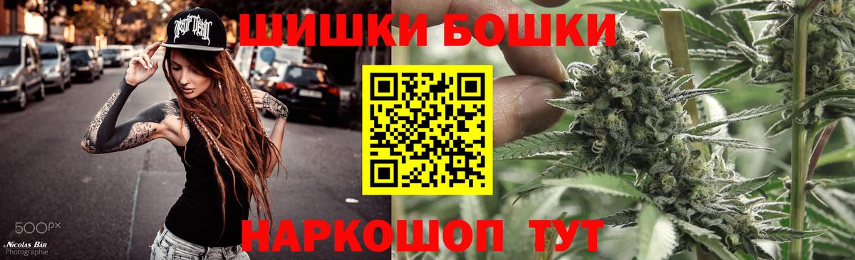 Бошки Шишки конопля  МАРИХУАНА конопля  Астрахань  Каннабис Ganja  Вход с VPN 